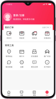 团拍网app1