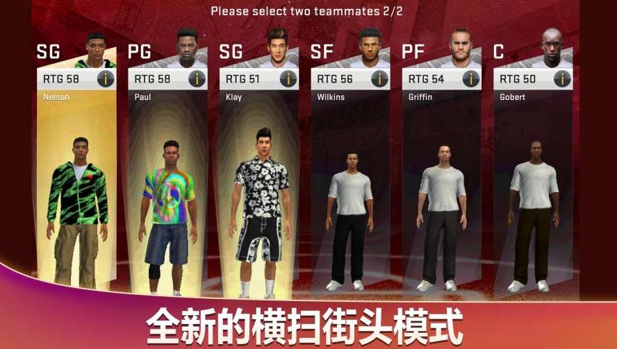 nba2k202265安卓版1