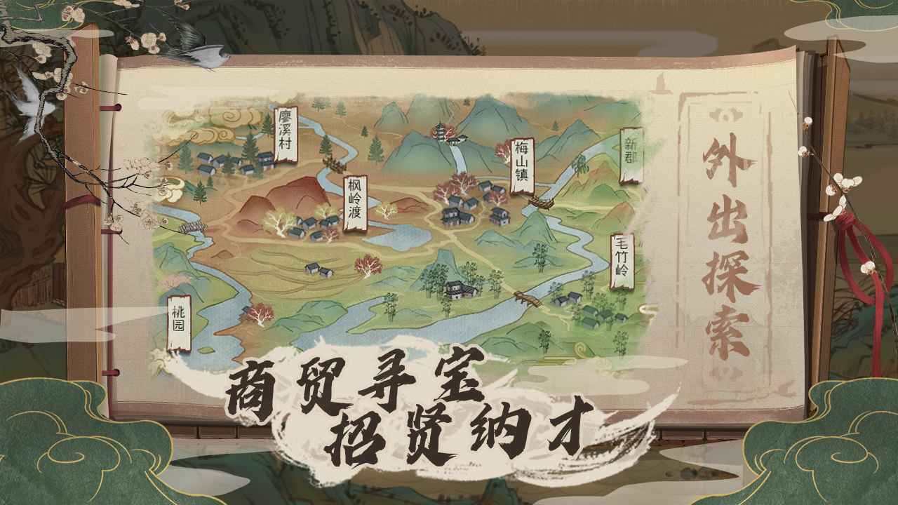 桃源记手游兑换码礼包2021版1