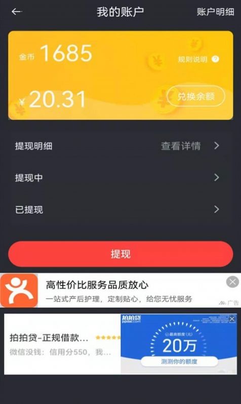 米看app1