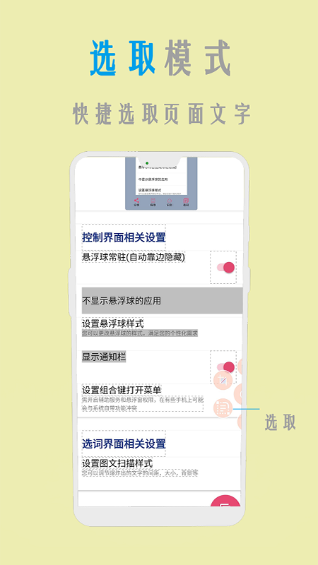 ORC扫描图文识别app2