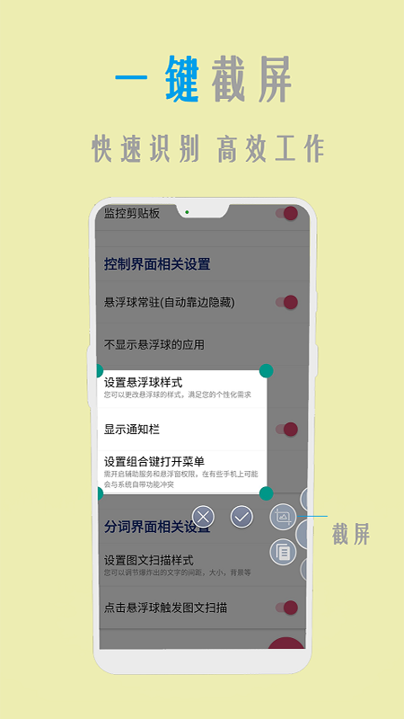 ORC扫描图文识别app3