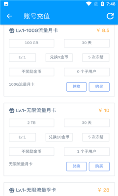 小陌免流app1