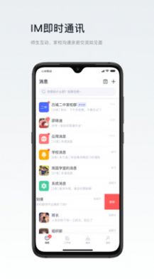 叮咚教育app1