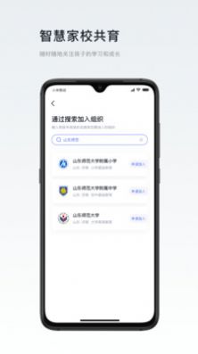 叮咚教育app2