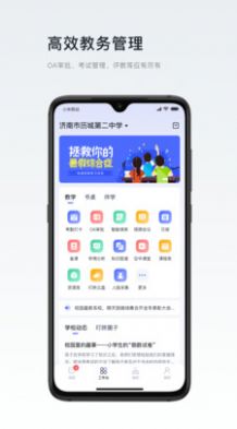 叮咚教育app3