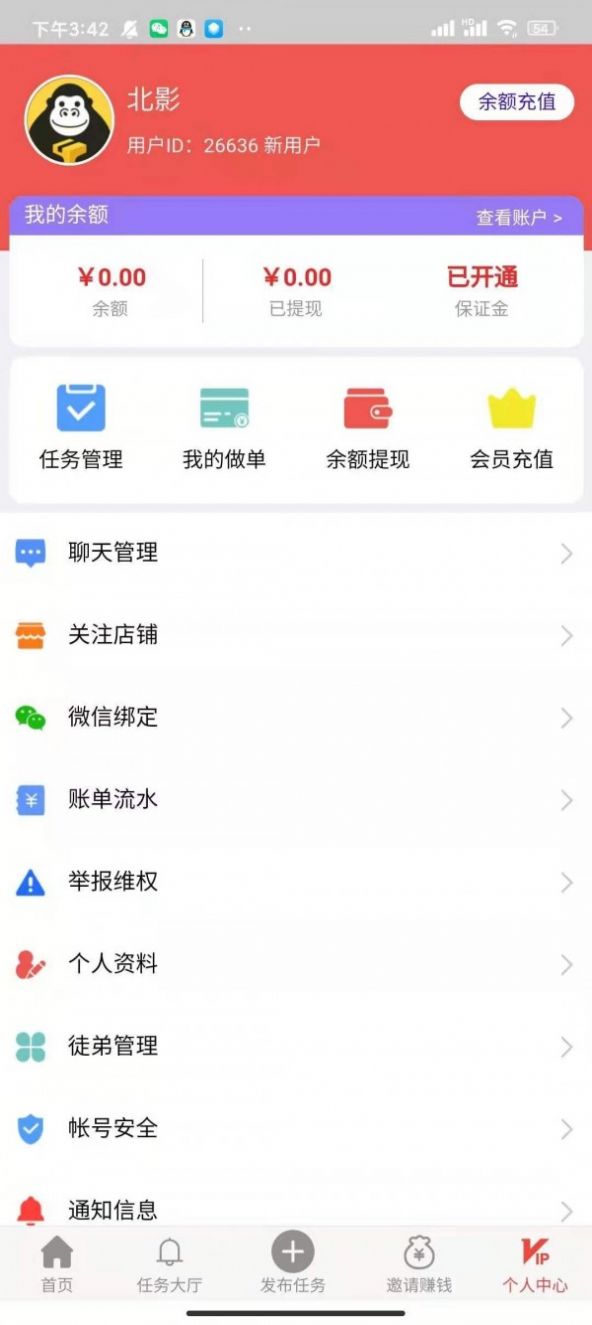 乐象互助app2