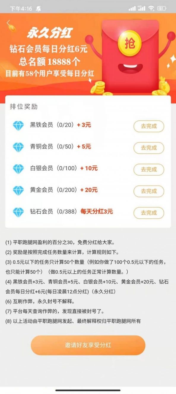 乐象互助app1