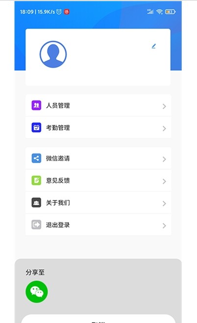 聚砼司机端app3