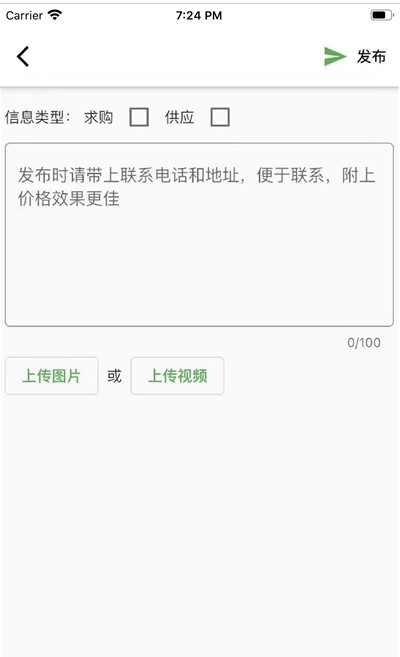 苗交汇app2