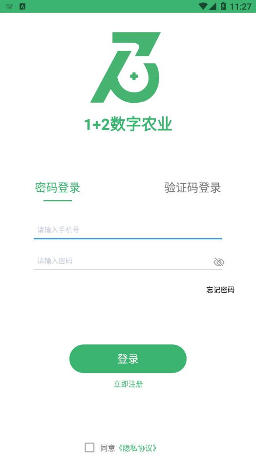 1加2生鲜app3