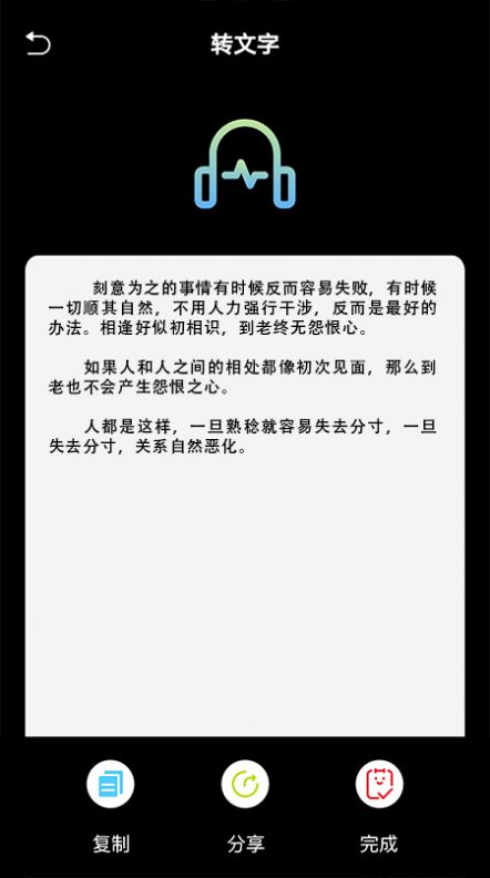 语音翻译文字软件app2