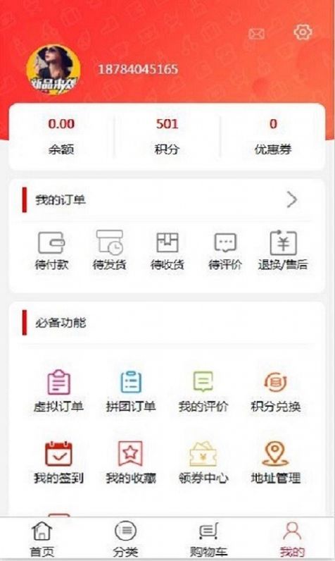 一蕊网app3