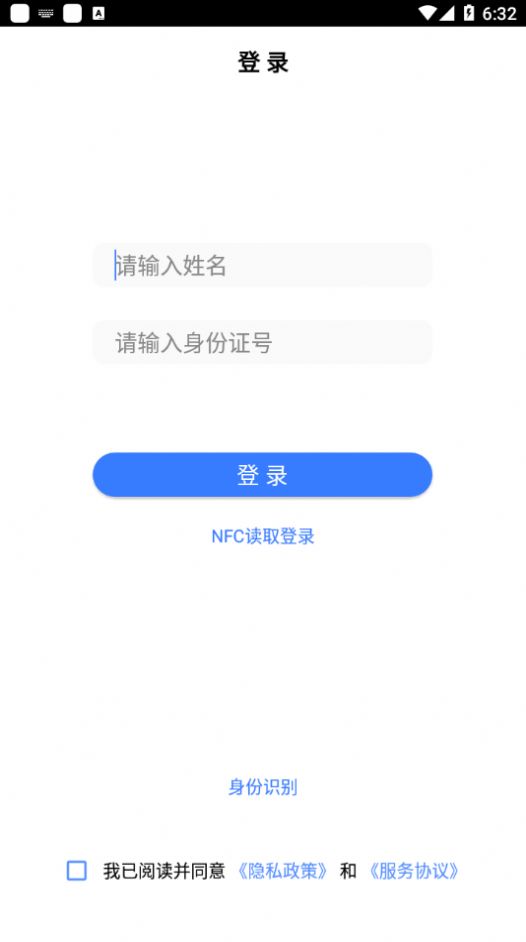 政务南宫app3