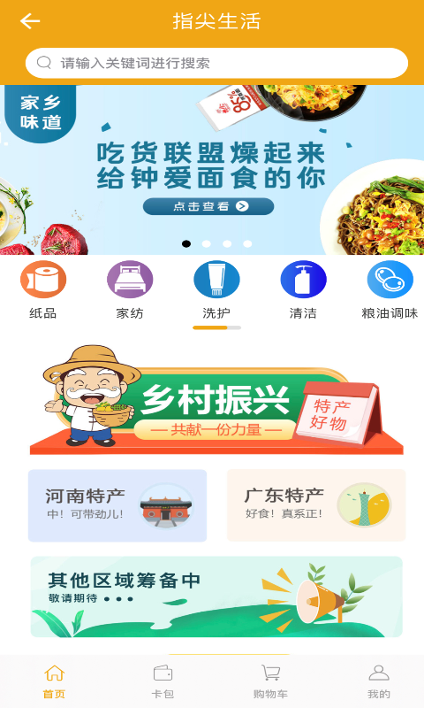 指尖水务网上缴费官方版app图片2