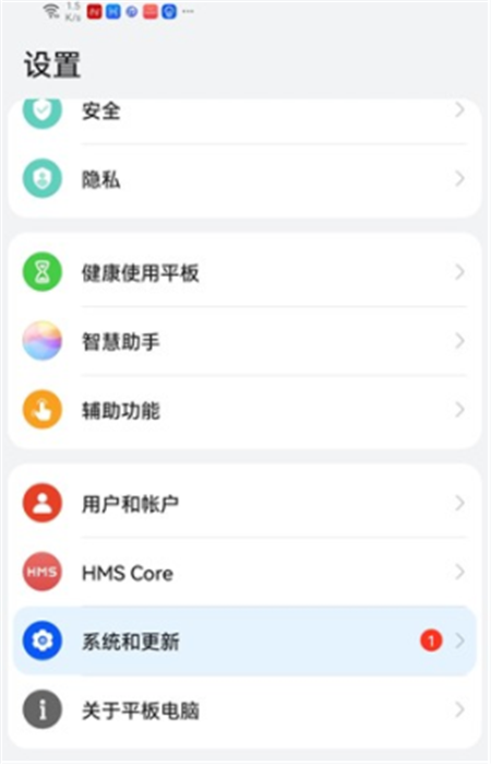 HarmonyOS 2.0.0.146内测版3