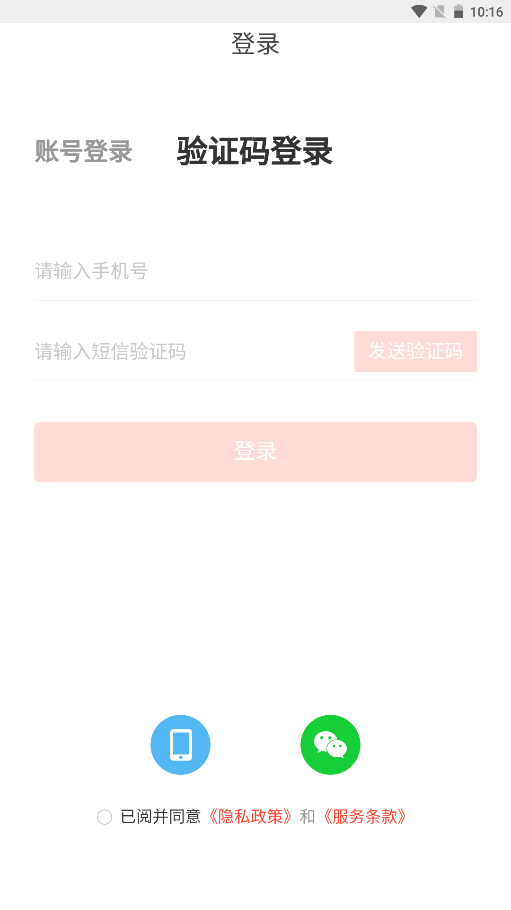 蒲公英链app2