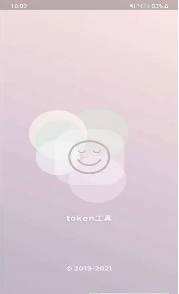 token工具app3