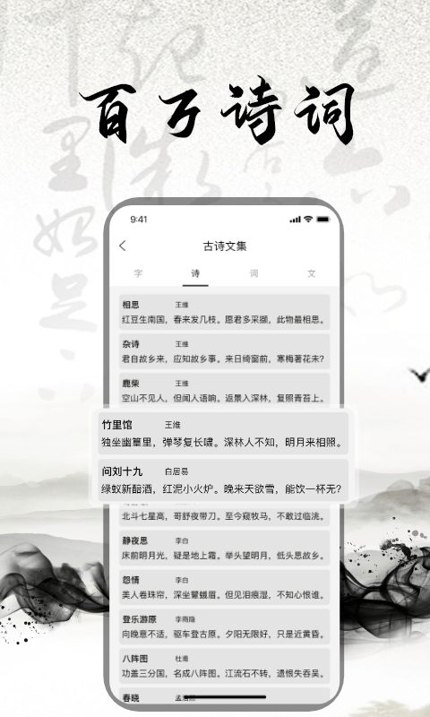 练字书法大师app3