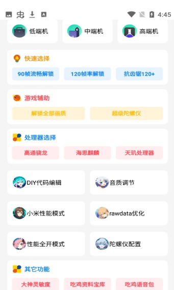 小亿游戏框架app1