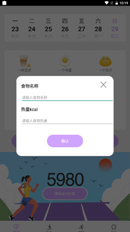 苗苗走路app安卓版图片1