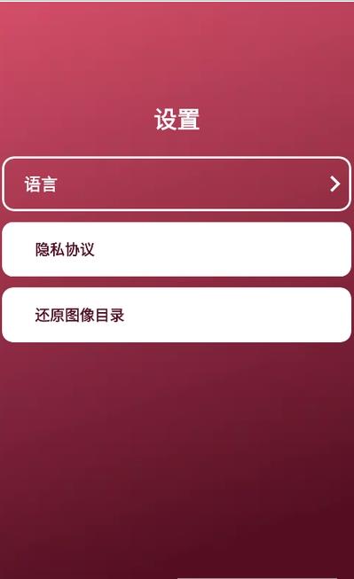 旧图拾遗app1