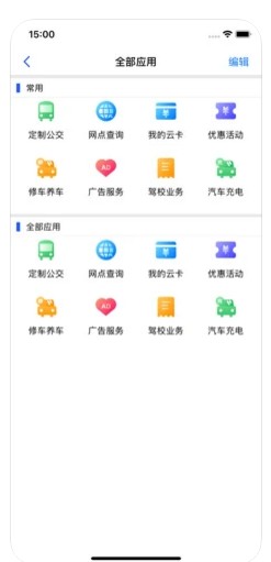 荆州公交app3