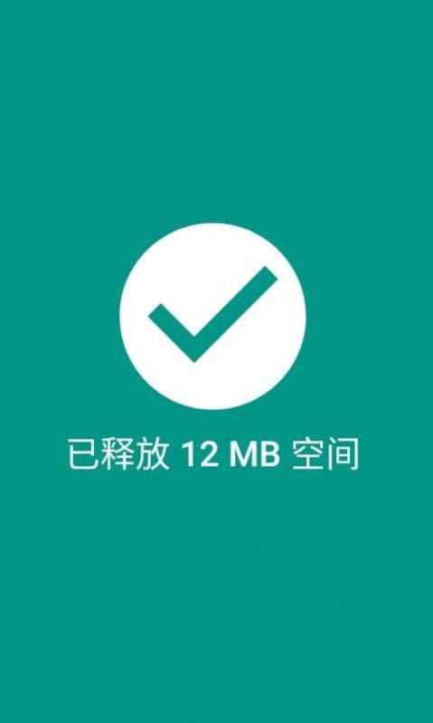 桃桃清理app3