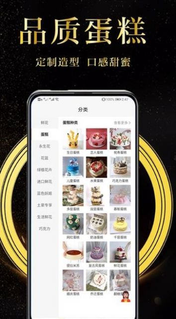 鲜花速递app1