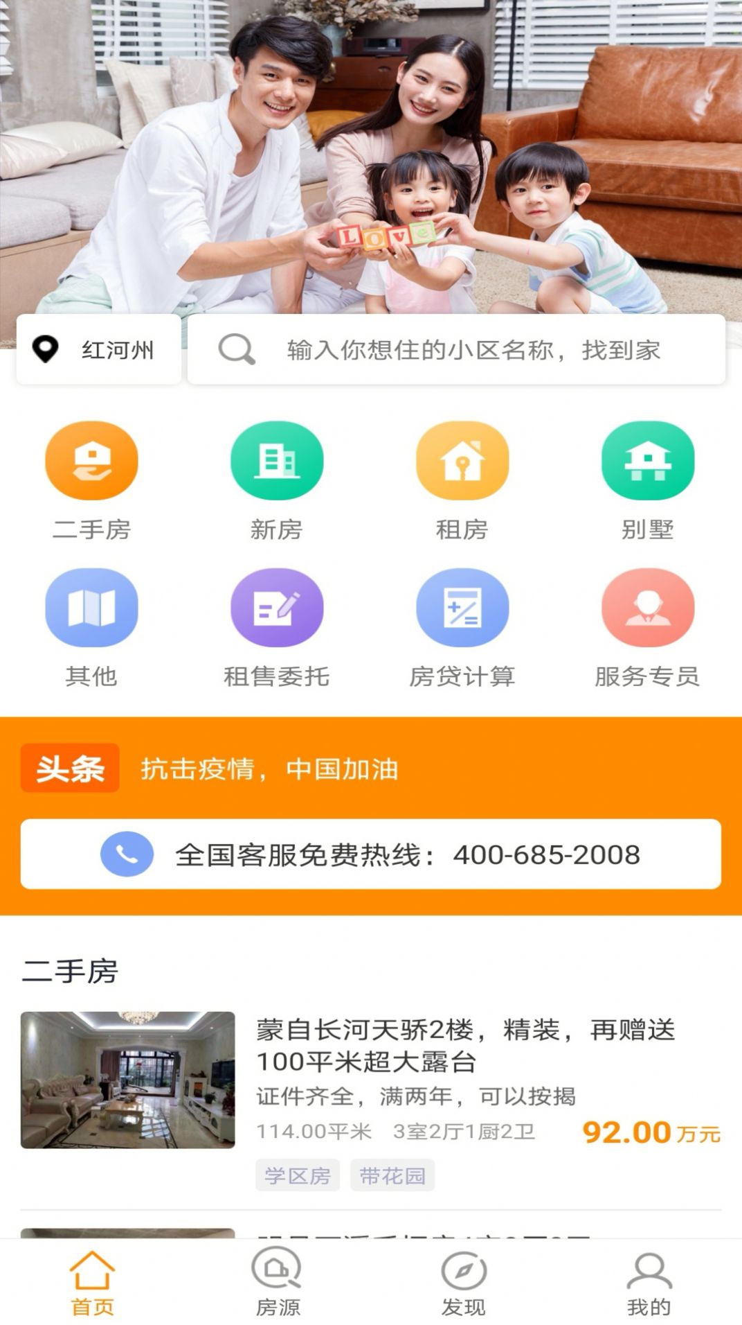 秒居网app1