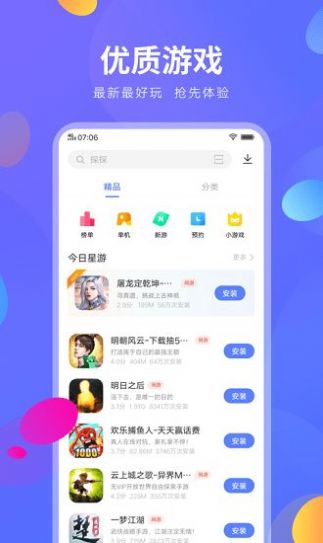 vivo商店应用app1