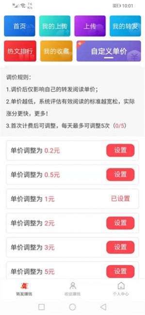 袋鼠速赚app2