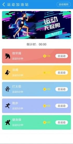 三海app投资最新版图片1