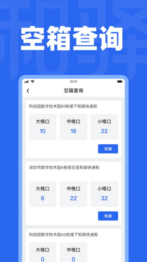 和驿管家app1