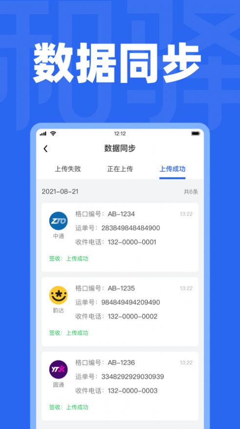 和驿管家app官方版图片1