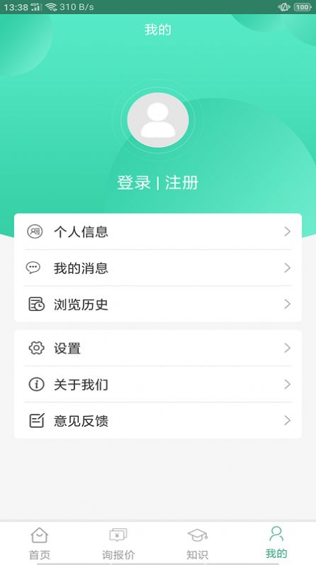 万嘉能源app1