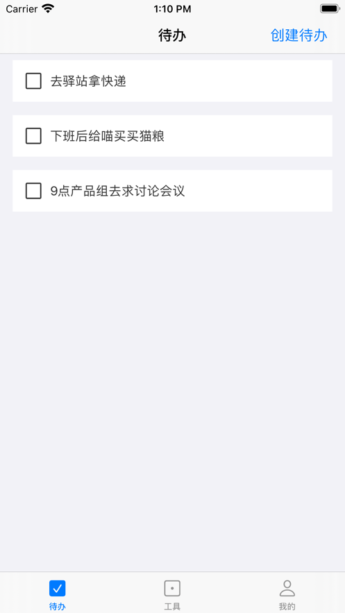 ZQ提醒待办app安卓版图片1