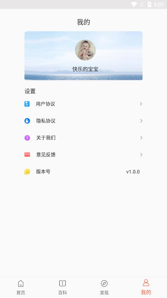 乐儿宝app1