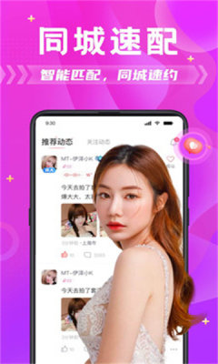 趣聊会app3