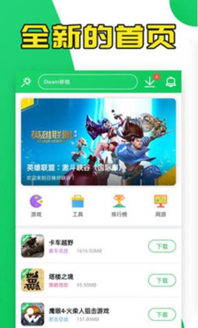 小葵软件库app3