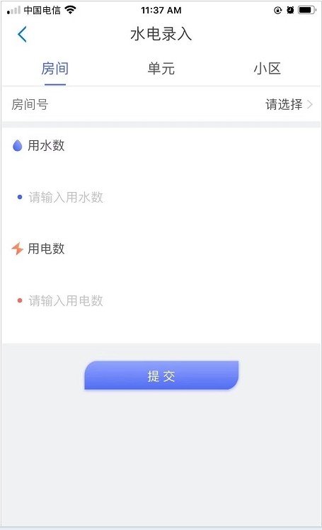 192云物管app1