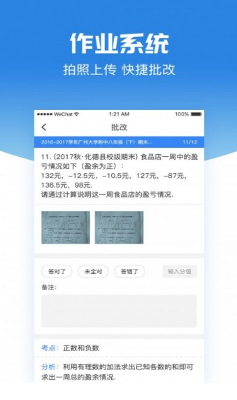 开学第一课贵州教育大讲堂app1