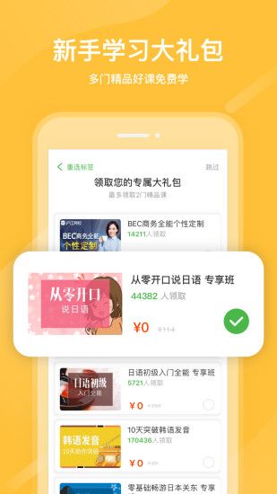 国家中小学网络云平台开学第一课app1