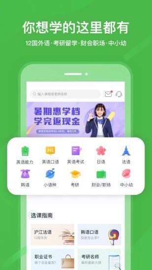 国家中小学网络云平台开学第一课app3