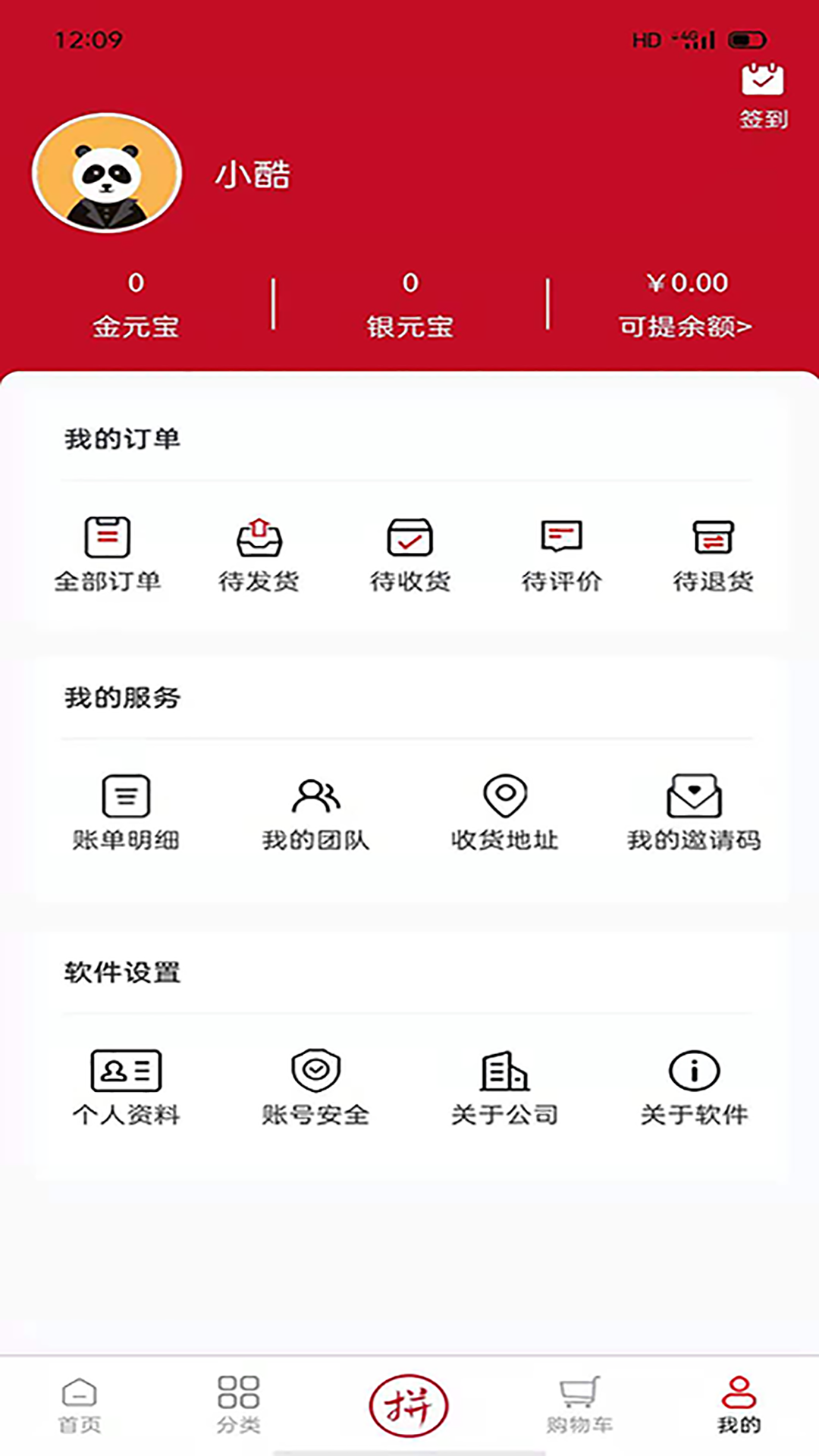 臻德品酷app2