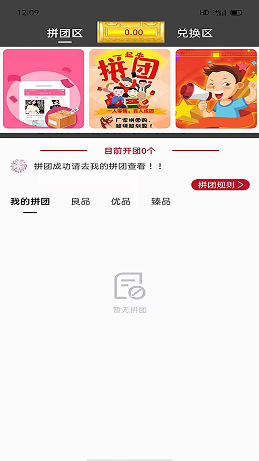 臻德品酷app3