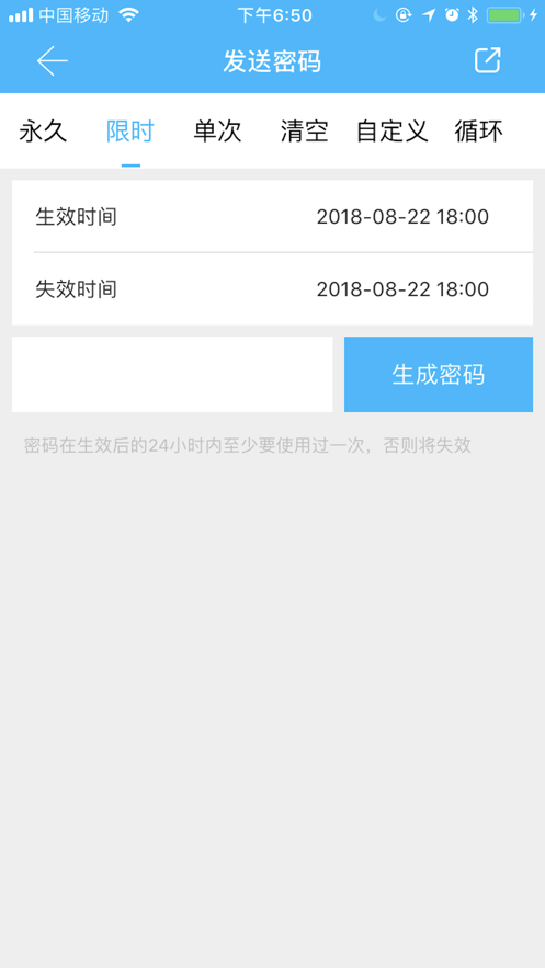 雄狮管家app1