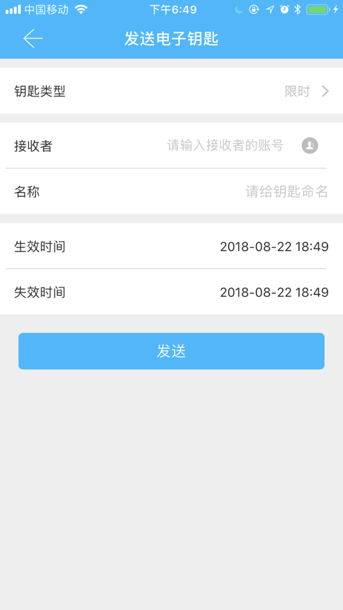 雄狮管家app官方版图片1