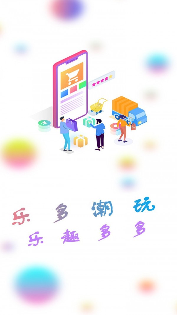 乐多盲盒app2