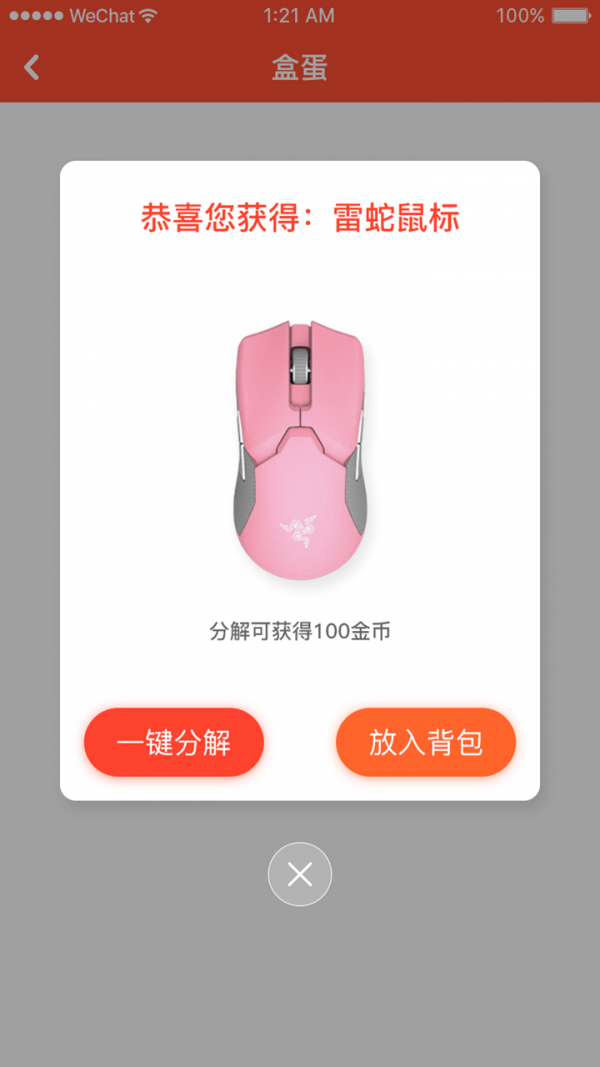 乐多盲盒app3